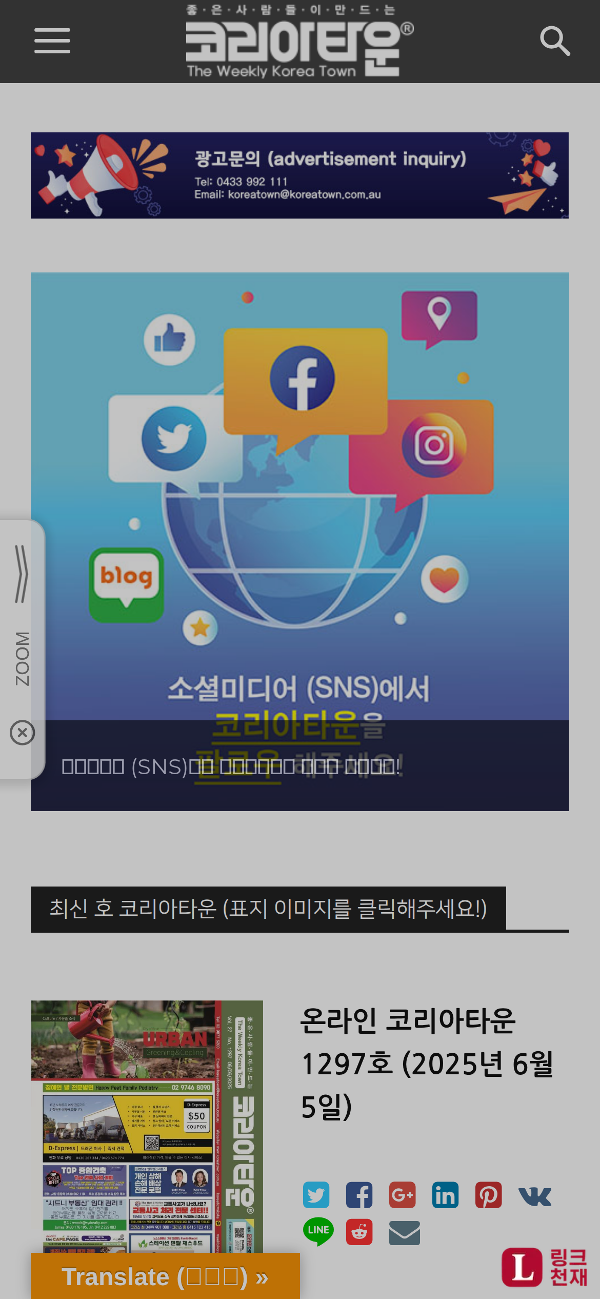 [호주]코리아타운-사이트 썸네일
